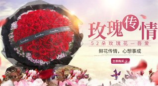 广东深圳市福田区华强北街道荔村社区鲜花速递